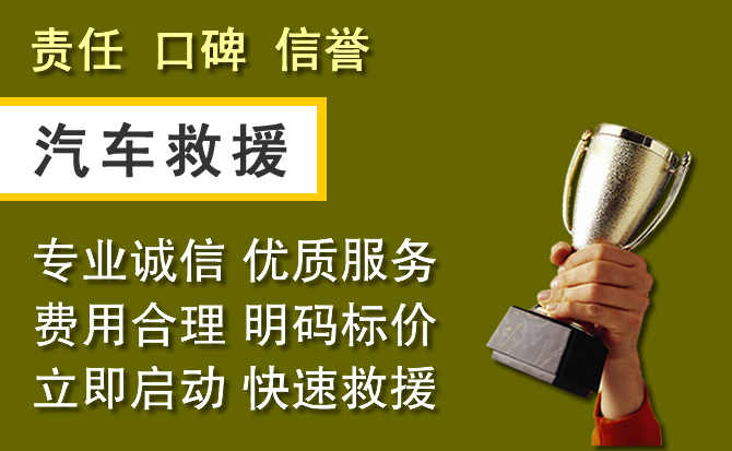 肇州附近汽车换备胎电话.jpg