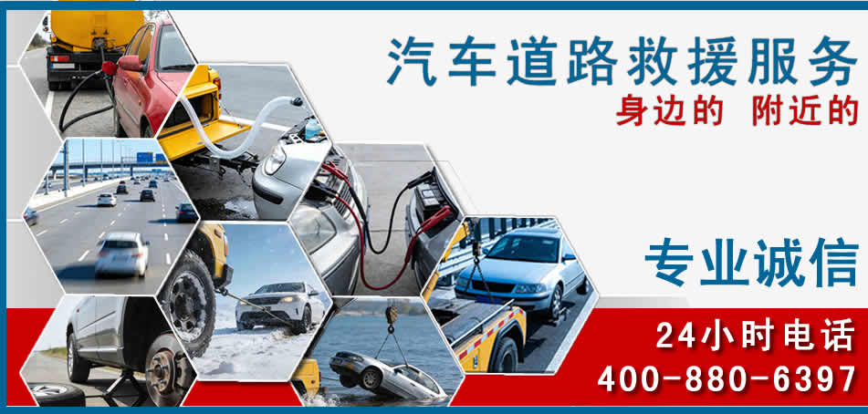 肇州汽车道路救援