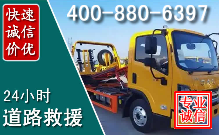 肇州道路救援电话 (8).jpg 肇州道路救援电话 (8).jpg