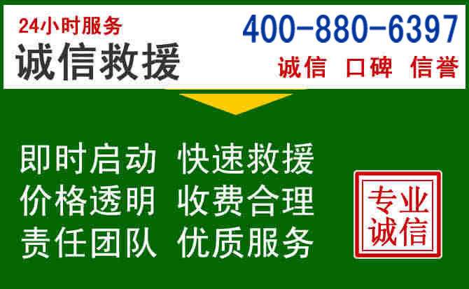 肇州道路救援电话 (20).jpg 肇州道路救援电话 (20).jpg